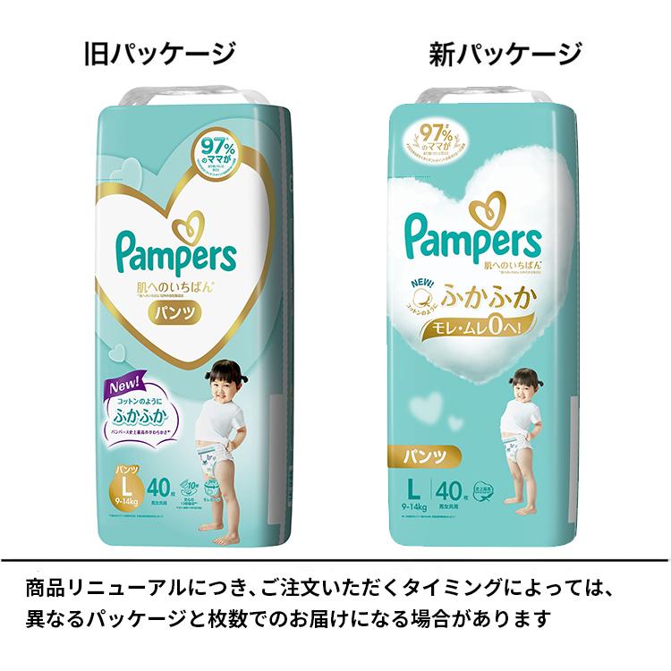 パンパース オムツ 肌へのいちばん パンツ Lサイズ (9~14kg) 160枚(40