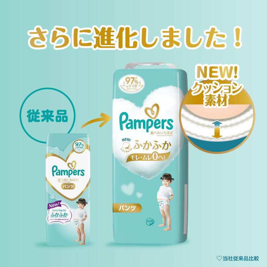 パンパース オムツ 肌へのいちばん パンツ Mたっち 174枚(58枚×3袋) 6~12kg ウルトラジャンボ pampersの画像