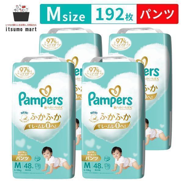 新品・未開封】パンパース パンツ M はいはい 62枚×4