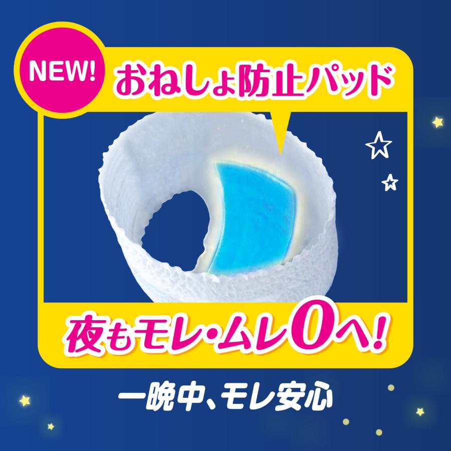 夜用パンツ パンパース おやすみパンツ Lサイズ 30枚 (9~14kg 夜用パンツ パンパース おやすみパンツ Lサイズ 30枚 (9~14kg