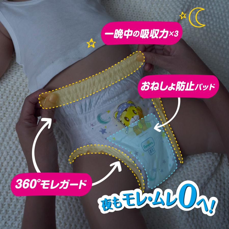 夜用パンツ 【送料無料】パンパース おやすみパンツ Mサイズ 136 夜用パンツ 【送料無料】パンパース おやすみパンツ Mサイズ 136