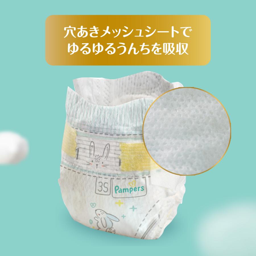 はじめての肌へのいちばん パンパース 新生児用 小さめ 72枚(36枚×2袋