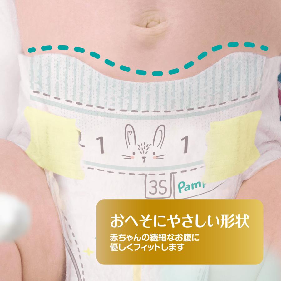 はじめての肌へのいちばん パンパース 新生児用 小さめ 36枚 テープ