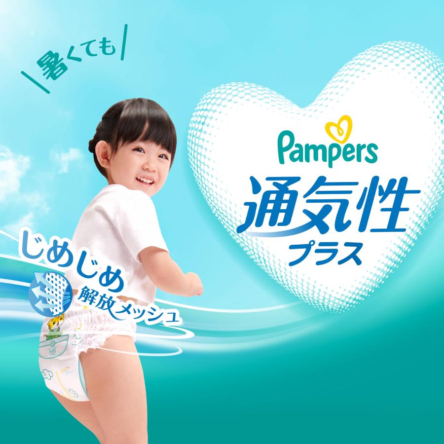 パンパース 通気性プラス オムツ パンツ ビッグサイズ 12-22kg パンパース 通気性プラス オムツ パンツ ビッグサイズ 12-22kg