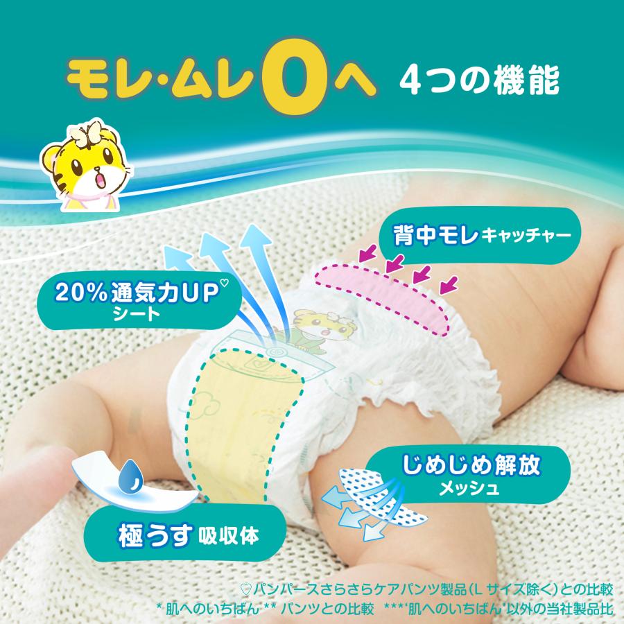 パンパース　オムツ　パンツS.M テープM 5袋セット Amazon | パンパース 【パンツ Mはいはいサイズ】 オムツ