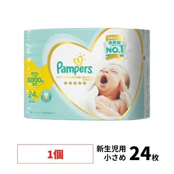 パンパース オムツ テープ はじめての肌へのいちばん 新生児用 小さめ 24枚 新生児用 紙おむつ 箱 子供 テープ式 少量パック 安い 1 Pp Itsumo Mart 通販 Yahoo ショッピング