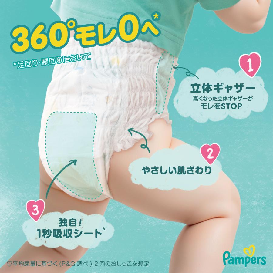 パンパース さらさらケア パンツ / メガジャンボ ビッグより大きい(15-28kg) 138枚(46枚×3袋)の画像