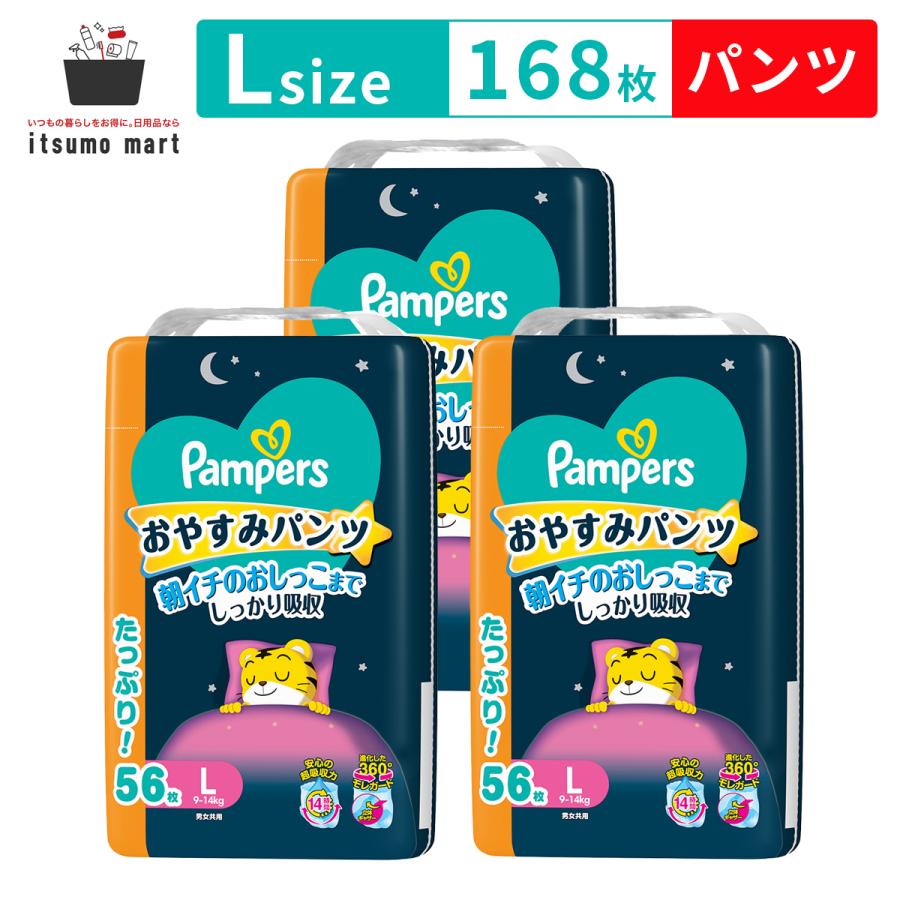 さらさらケア パンパース おやすみパンツ / ウルトラジャンボ Lサイズ