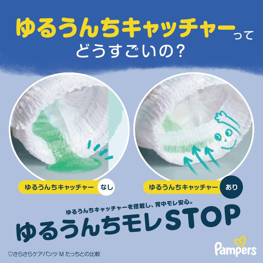 さらさらケア パンパース おやすみパンツ / ウルトラジャンボ Mサイズ