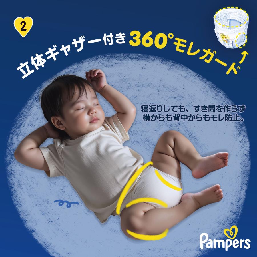 さらさらケア パンパース おやすみパンツ / ウルトラジャンボ Mサイズ