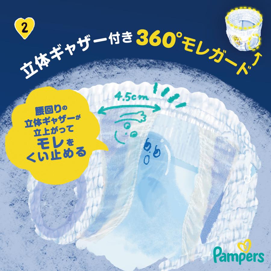 夜用パンツ パンパース おやすみパンツ スーパービッグ 18枚(18-35kg