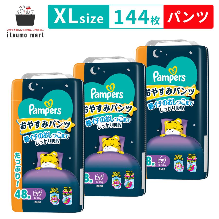 さらさらケア パンパース おやすみパンツ / ウルトラジャンボ ビッグ