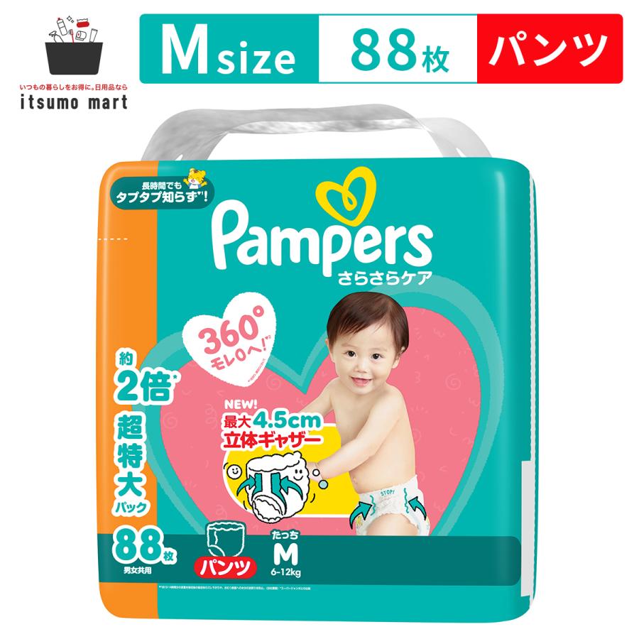 さらさらケア パンパース パンツ / メガジャンボ Mたっち88枚(6-12kg