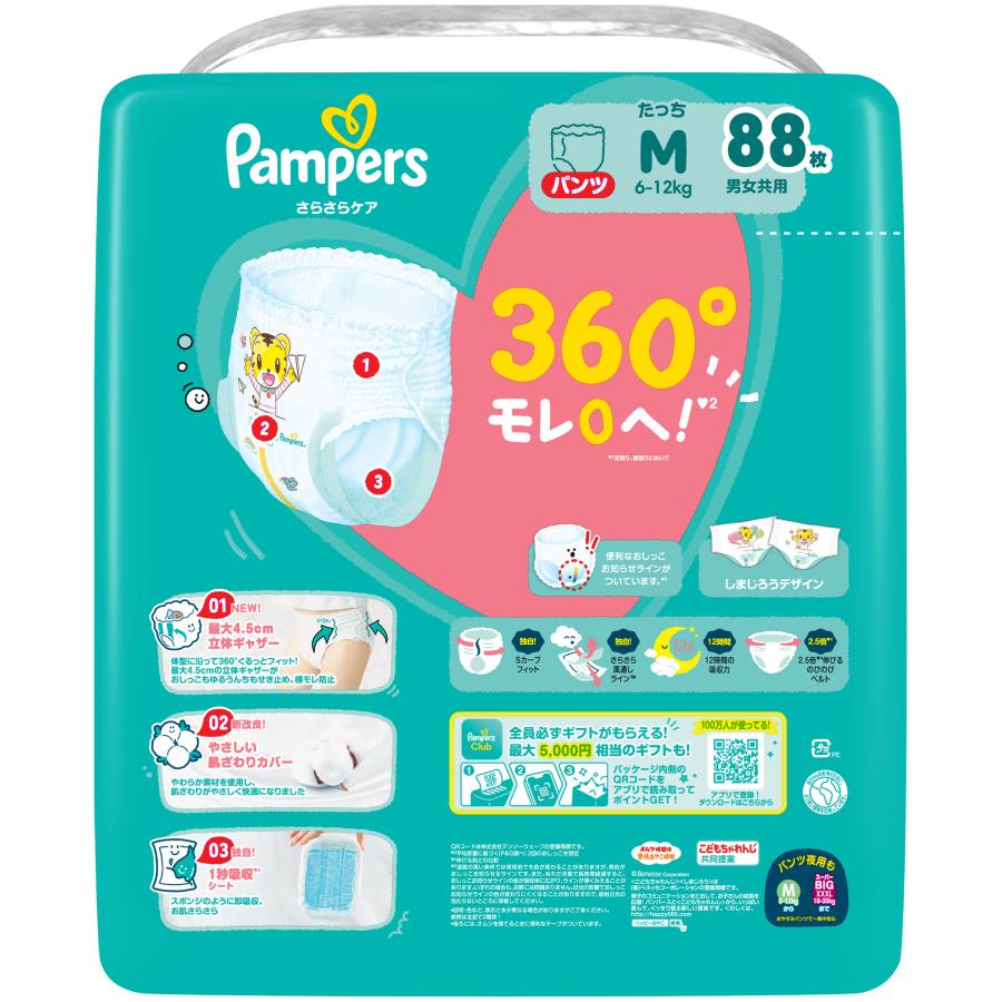 さらさらケア パンパース パンツ / メガジャンボ Mたっち88枚(6-12kg