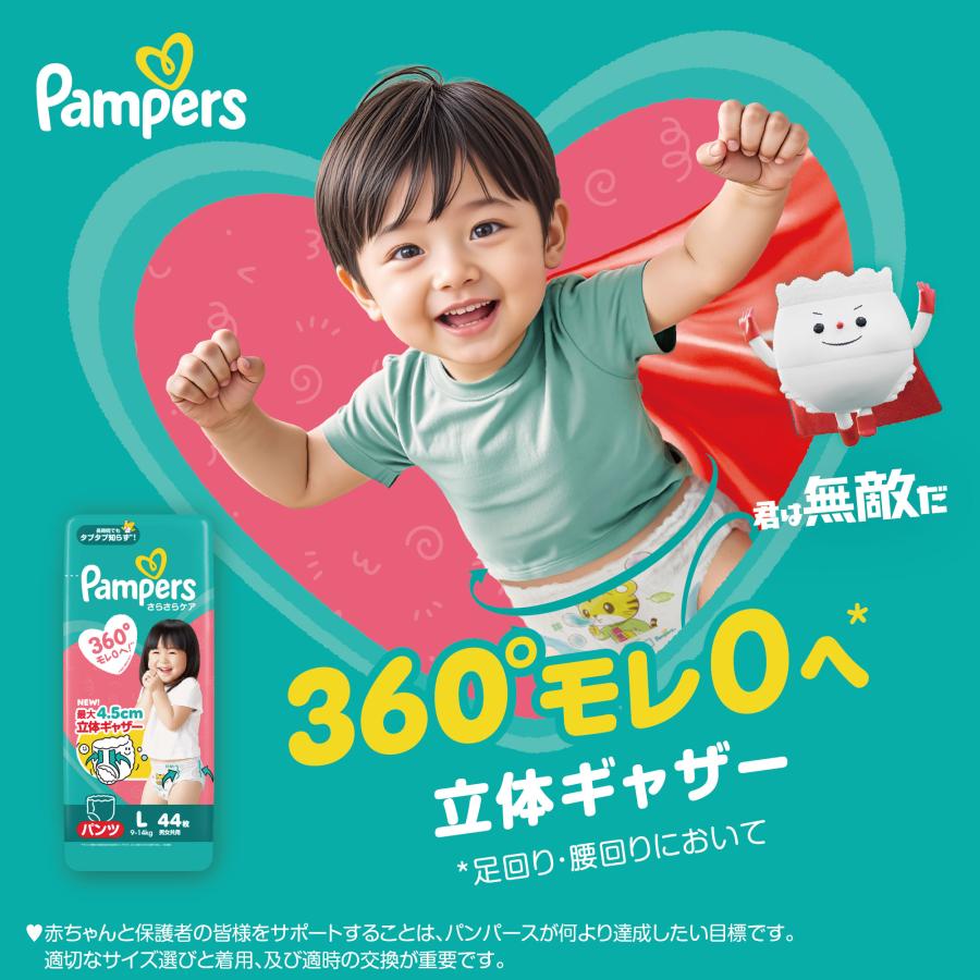 さらさらケア パンパース パンツ / ウルトラジャンボ ビッグより大きい