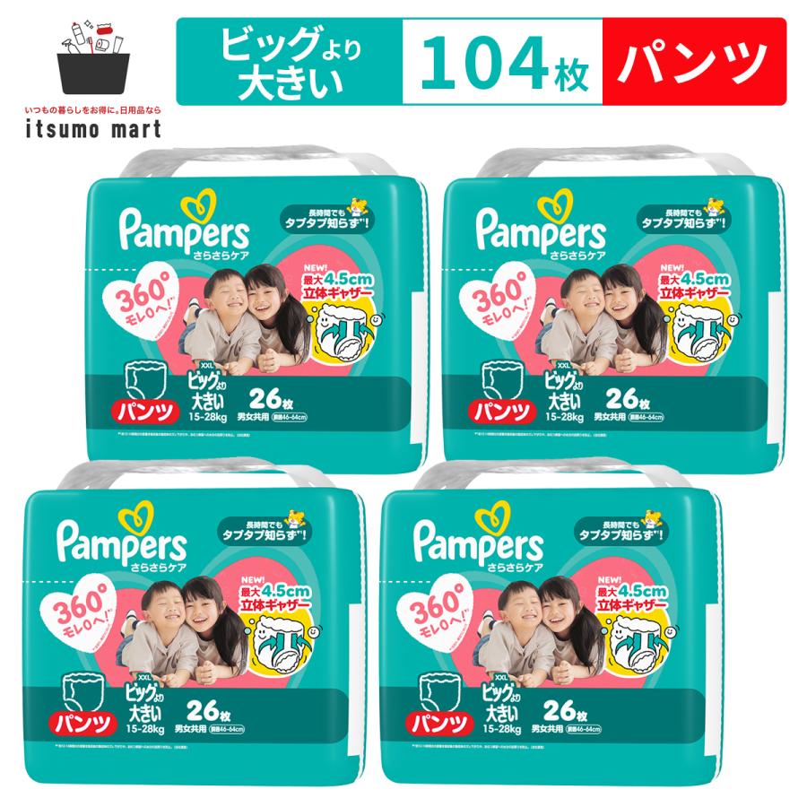 さらさらケア パンパース パンツ / スーパ−ジャンボ ビッグより大きい