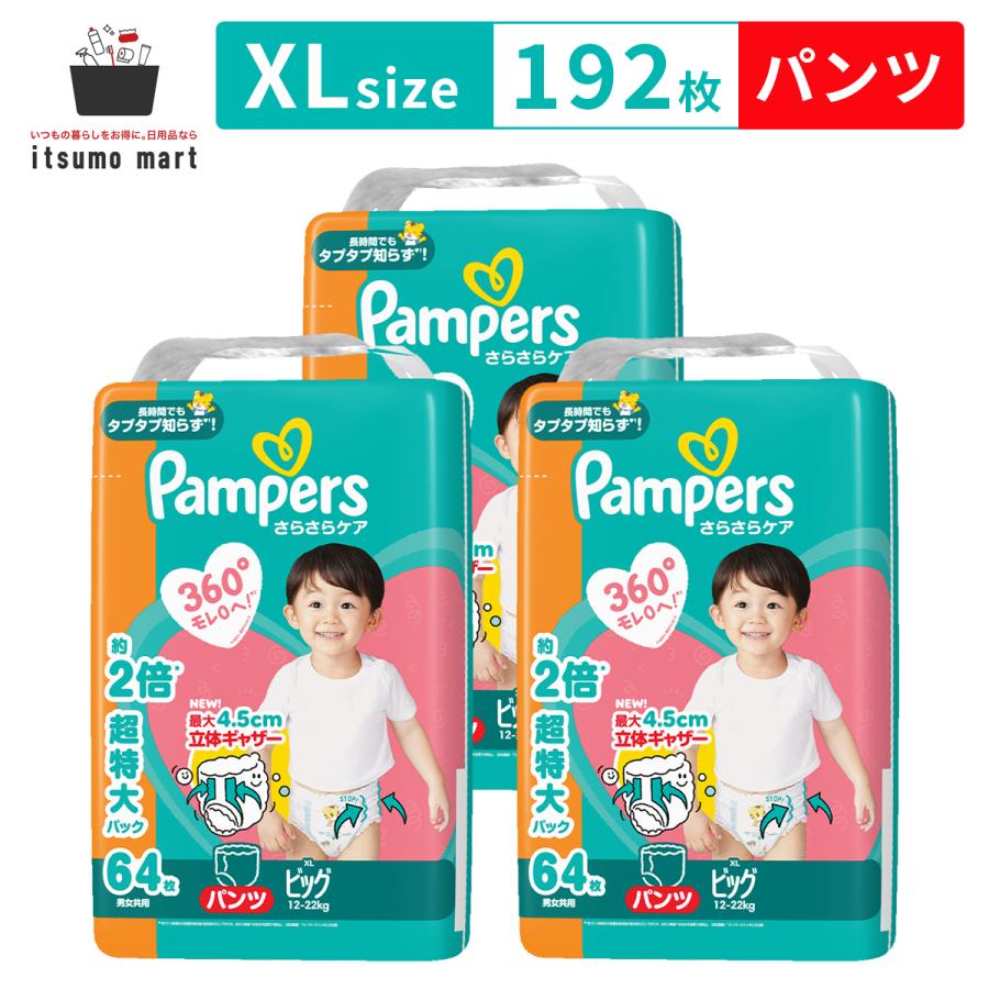 さらさらケア パンパース パンツ / メガジャンボ ビッグサイズ(12-22kg