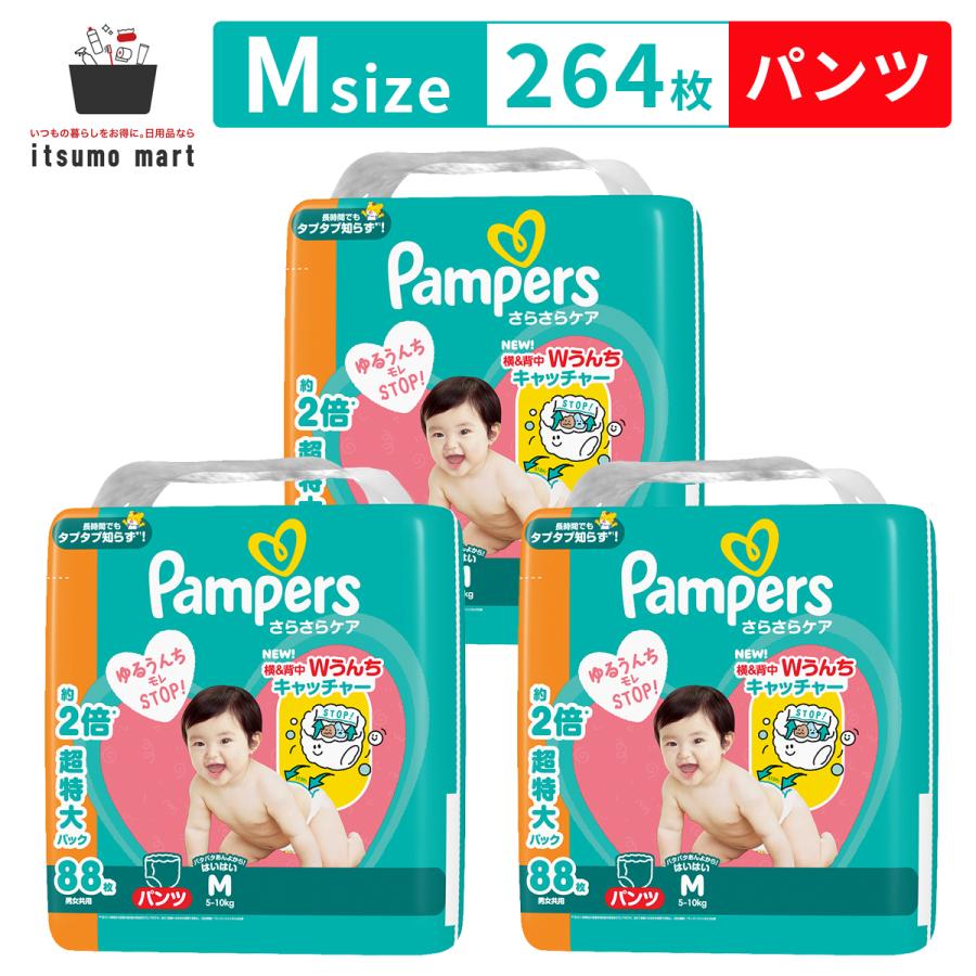 パンパース さらさらケア パンツ / メガジャンボ Mはいはい(5-10kg) 264枚(88枚×3袋)（Yahoo!・itsumo mart）