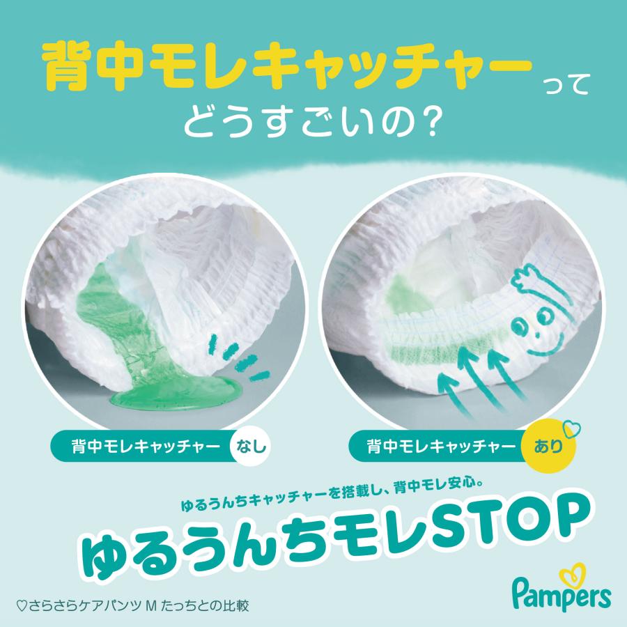 さらさらケア パンパース パンツ / メガジャンボ Mはいはい(5-10kg