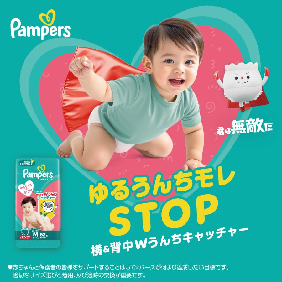 パンパースパンツM 264枚 さらさらケア パンパース パンツ / メガジャンボ Mはいはい(5-10kg