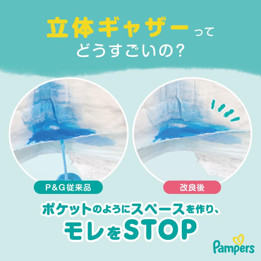 パンパース さらさらケア パンツ / メガジャンボ Lサイズ(9-14kg) 228枚(76枚×3袋)の画像