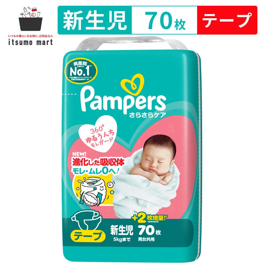 さらさらケア パンパースさらさらケア テープ / スーパ−ジャンボ