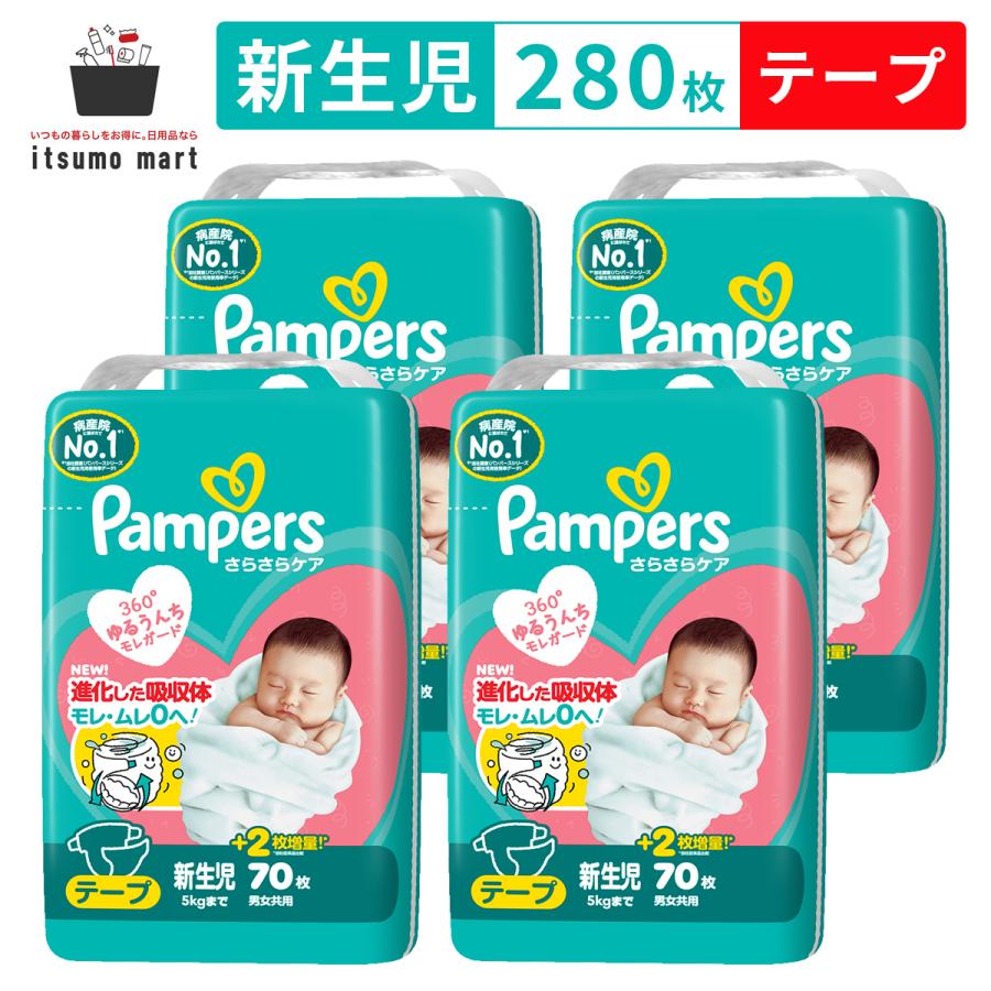 パンパースさらさらケア　8袋セット！ パンパースさらさらケア 8袋セット！ パンパースさらさらケア 8袋