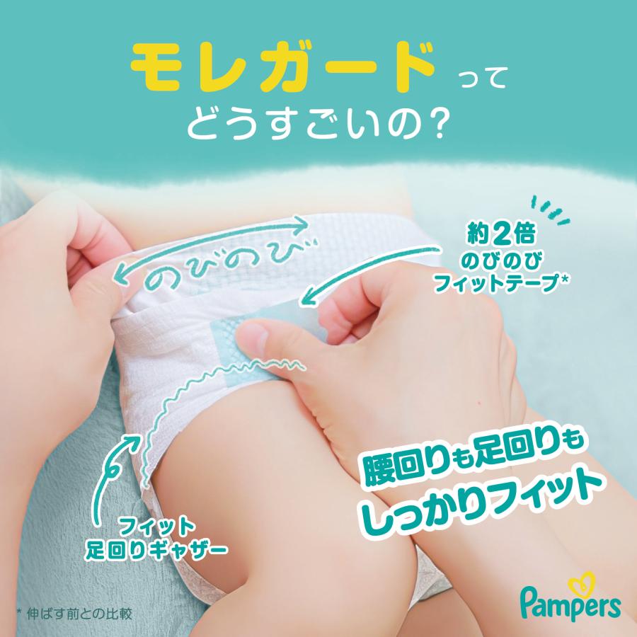 パンパースさらさらケア テープ / ウルトラジャンボ 新生児(5kgまで) 336枚(84枚×4袋)_8