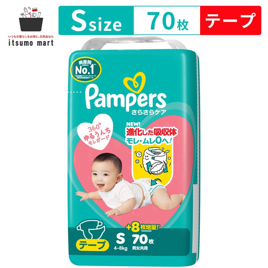 さらさらケア パンパースさらさらケア テープ / スーパ−ジャンボ S70