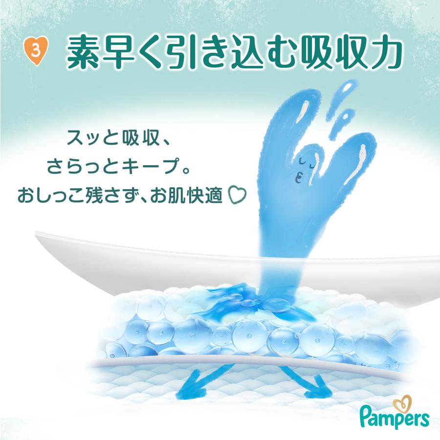 肌へのいちばん パンパース 肌へのいちばんパンツ / ウルトラジャンボ