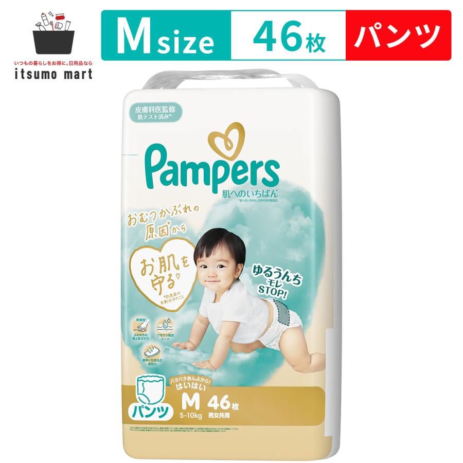 肌へのいちばん パンパース 肌へのいちばんパンツ / スーパージャンボ