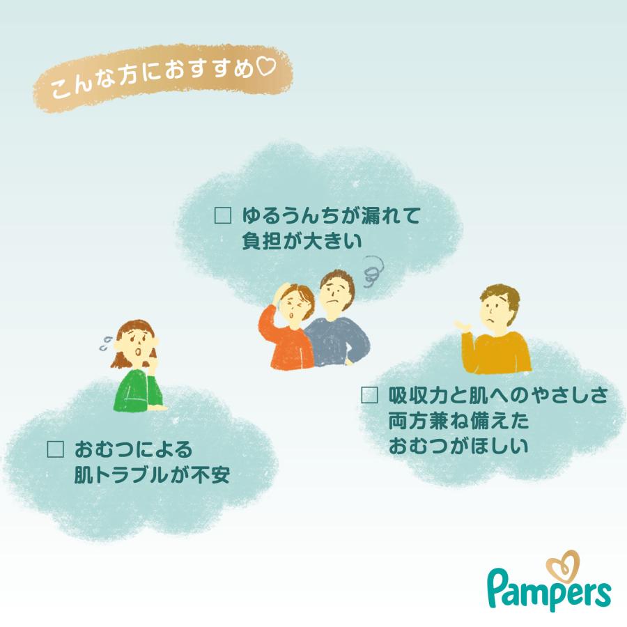 肌へのいちばん パンパース 肌へのいちばんパンツ / スーパージャンボ