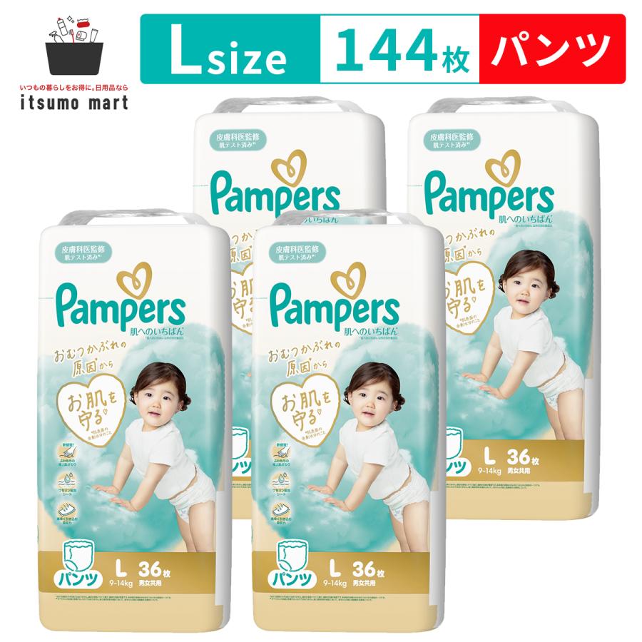 肌へのいちばん パンパース 肌へのいちばんパンツ / スーパージャンボ 