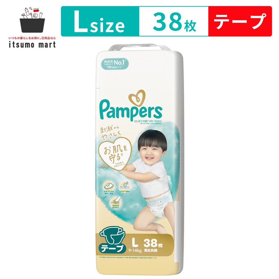はじめての肌へのいちばん パンパース / スーパージャンボ L38枚(9