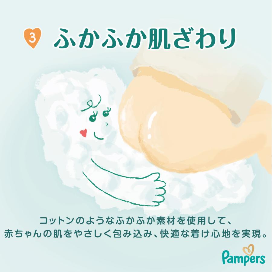 はじめての肌へのいちばん パンパース / スーパージャンボ Lサイズ 152