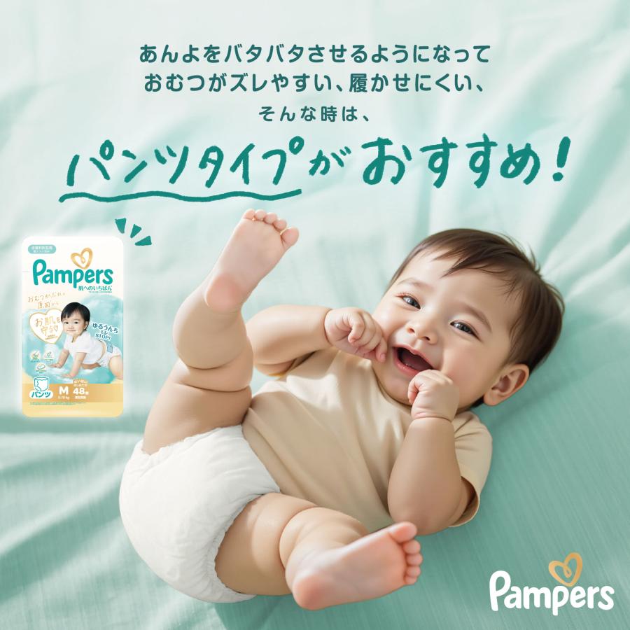 はじめての肌へのいちばん パンパース / スーパージャンボ L38枚(9