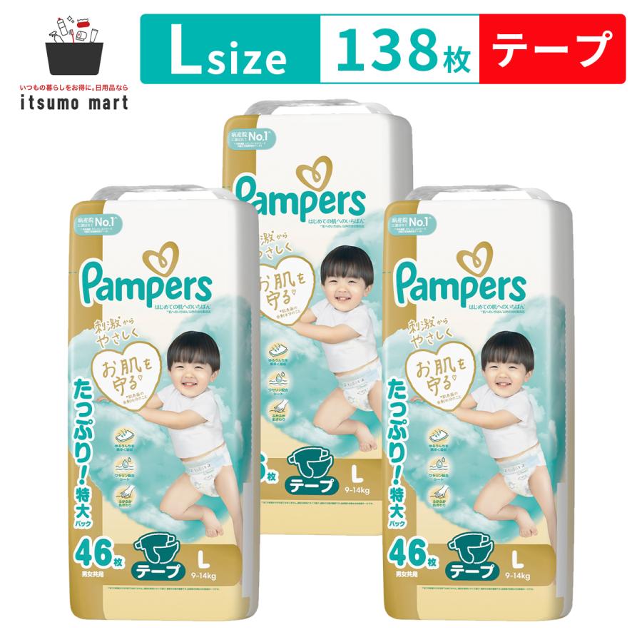 はじめての肌へのいちばん パンパース / ウルトラジャンボ Lサイズ(9