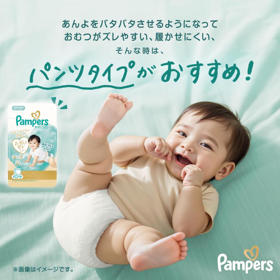 はじめての肌へのいちばん パンパース はじめての肌へのいちばんテープ