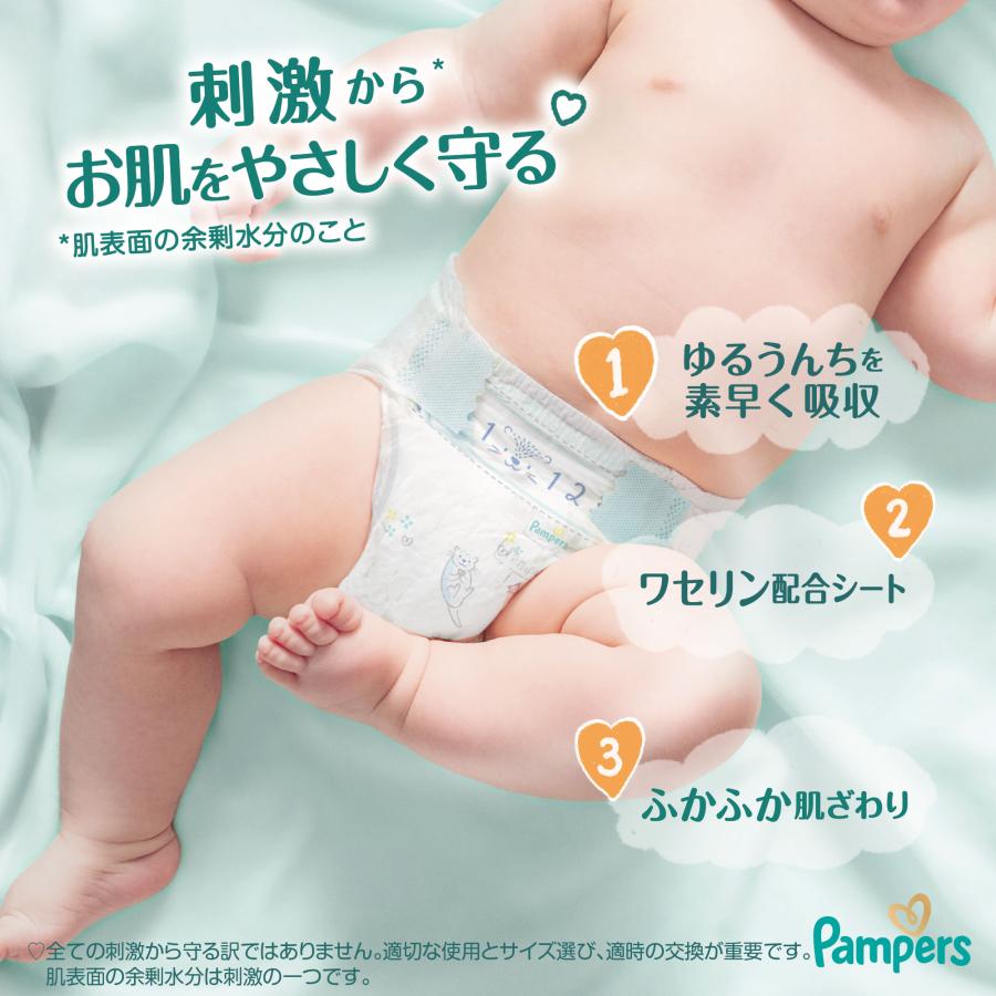 はじめての肌へのいちばん パンパース はじめての肌へのいちばんテープ