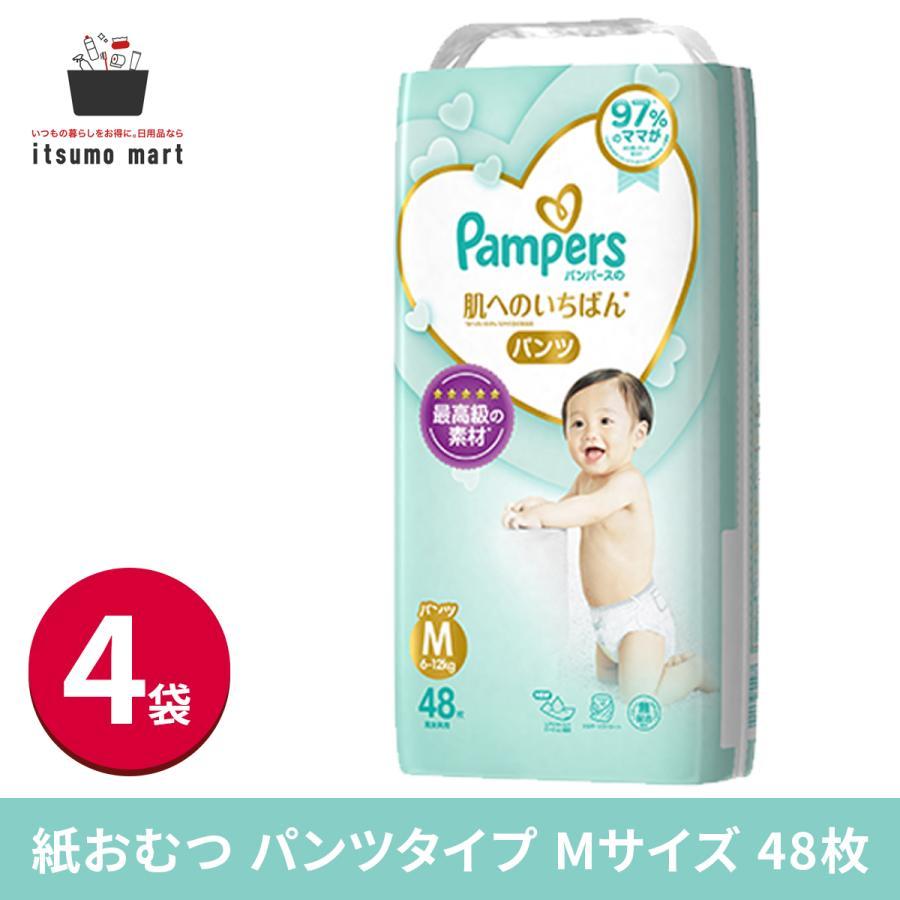 1,000円OFFクーポン対象】【アウトレット】パンパース オムツ パンツ
