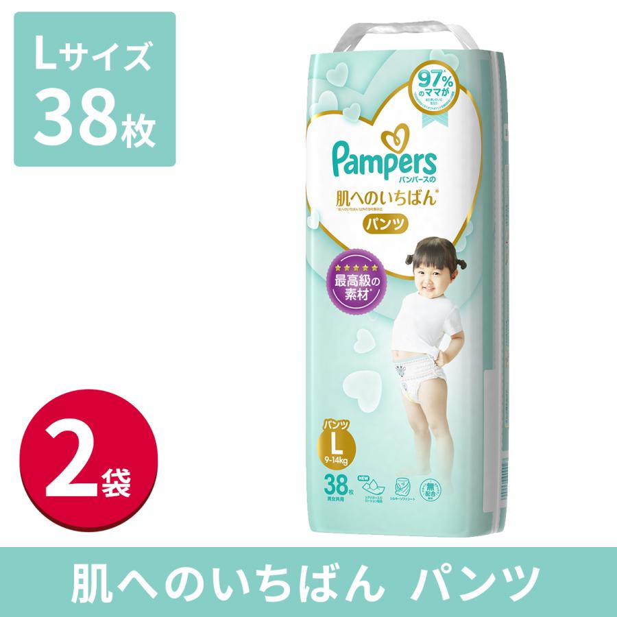 パンパース オムツ パンツ 肌へのいちばん Lサイズ 9 14kg 38枚 2袋 L 赤ちゃん パンツタイプ 安い 大容量 P G エルサイズ 紙おむつ 1 Pp 2 Itsumo Mart 通販 Yahoo ショッピング