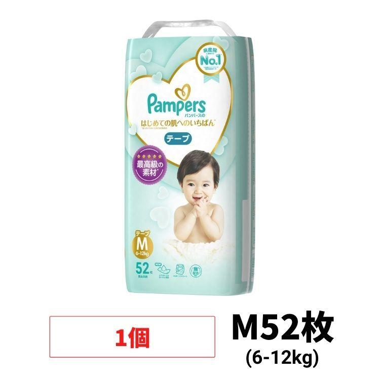 パンパース オムツ テープ はじめての肌へのいちばん Mサイズ (6~11kg) 52枚 M 紙おむつ ギフト 箱 子供 テープ式 大容量 安い :1-pp-900188:itsumo mart - 通販 - Yahoo!ショッピング パンパース オムツ テープ はじめての肌へのいちばん Mサイズ (6~11kg) 52枚 M 紙おむつ ギフト 箱 子供 テープ式 大容量 安い :1-pp-900188:itsumo mart - 通販 - Yahoo!ショッピング