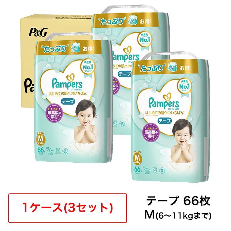 パンパース オムツ テープ はじめての肌へのいちばん Mサイズ(6~11kg)66枚 3袋 M 紙おむつ ギフト 箱 子供 テープ式 ケース セット :1-pp-900201-case:itsumo mart - 通販 - Yahoo!ショッピング パンパース オムツ テープ はじめての肌へのいちばん Mサイズ(6~11kg)66枚 3袋 M 紙おむつ ギフト 箱 子供 テープ式 ケース セット :1-pp-900201-case:itsumo mart - 通販 - Yahoo!ショッピング
