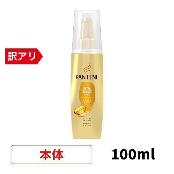 パンテーン エクストラダメージケア インテンシブヴィタミルク 100mL 洗い流さない 濃厚 ヘアケア 女性 レディース ダメージ リペア くせ毛 :1-pt-100528:itsumo mart - 通販 - Yahoo!ショッピング パンテーン エクストラダメージケア インテンシブヴィタミルク 100mL 洗い流さない 濃厚 ヘアケア 女性 レディース ダメージ リペア くせ毛 :1-pt-100528:itsumo mart - 通販 - Yahoo!ショッピング