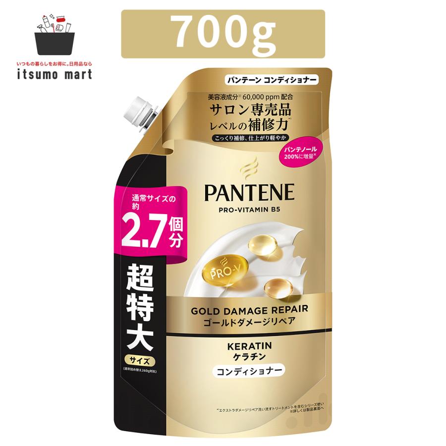 パンテーン ゴールドダメージリペア コンディショナー つめかえ超特大サイズ 700g