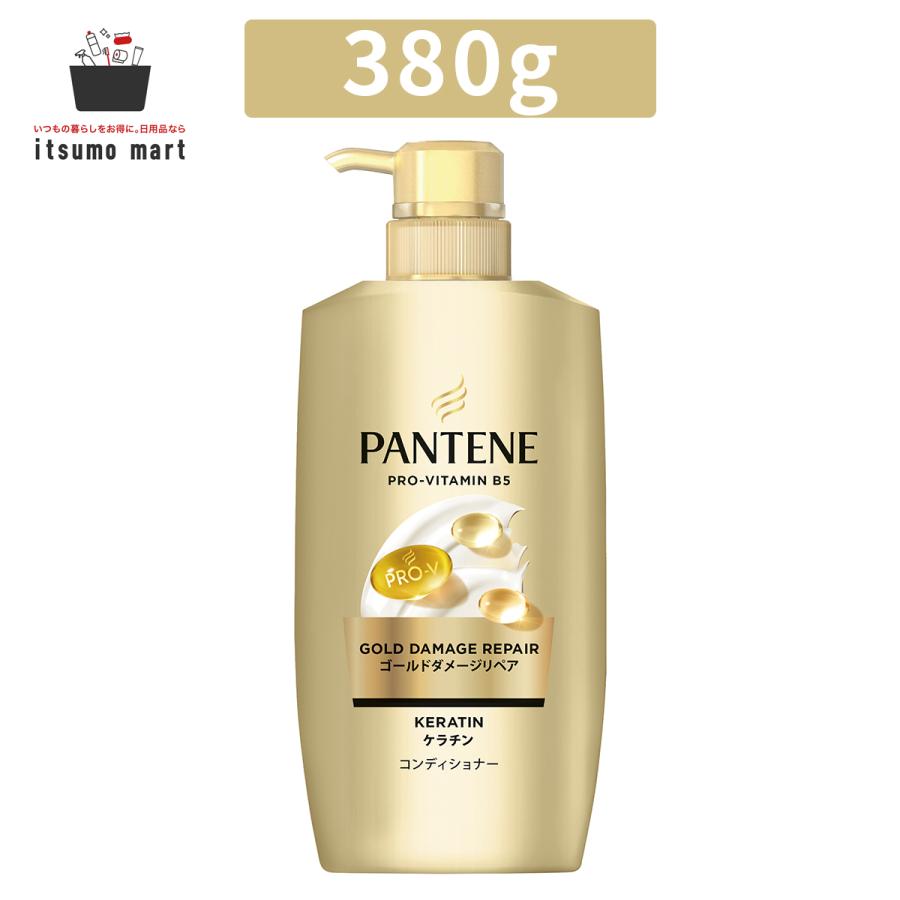 パンテーン ゴールドダメージリペア コンディショナー ポンプ 380g
