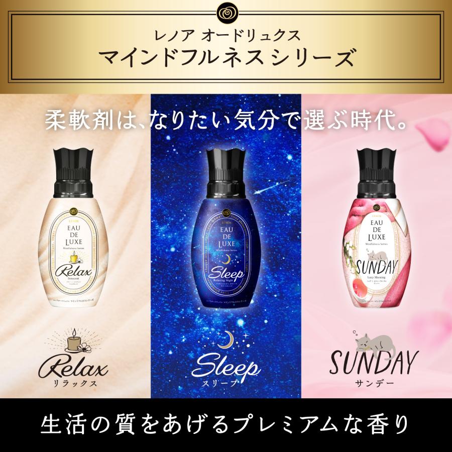 【10%OFF】レノア オードリュクス マインドフルネスシリーズ リラックス つめかえ用超特大サイズ 1010mL 4袋 柔軟剤 洗濯 しわ防止  衣類 消臭 詰め替え｜itsumomart｜07