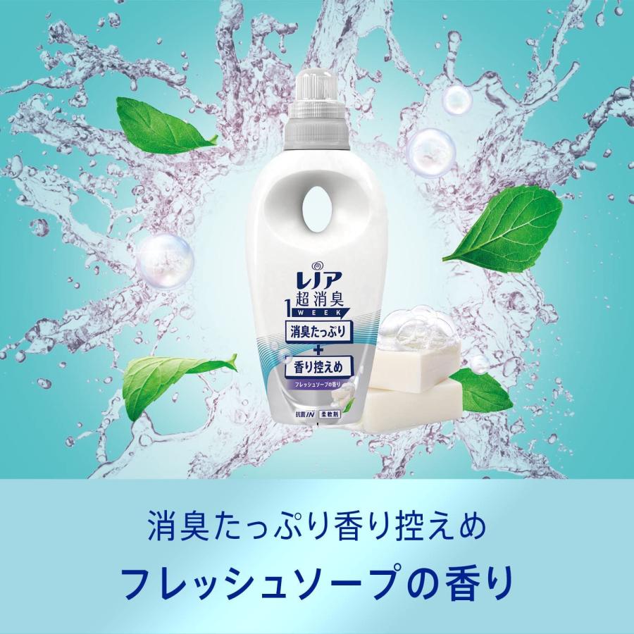 【5%OFF】レノア 超消臭 1week 消臭 たっぷり香り控えめフレッシュソープ 詰め替え 400mL  柔軟剤  消臭 部屋干し 洗濯｜itsumomart｜08