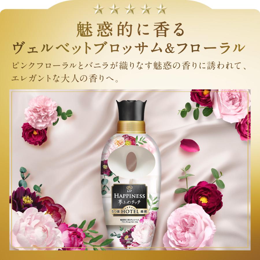 レノアハピネス 【アウトレット】レノアハピネス 夢ふわタッチ 魅惑的 