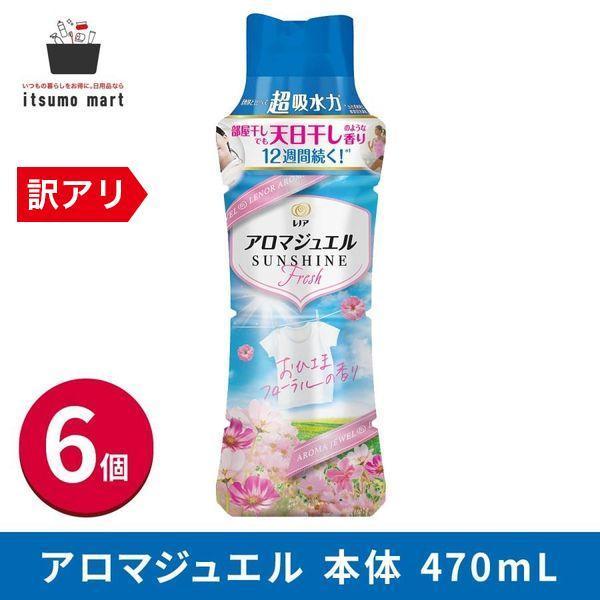レノアアロマジュエル おひさまフローラルの香り 本体 470mL 6個 消臭 
